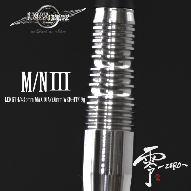 零-ZERO- M/N 3