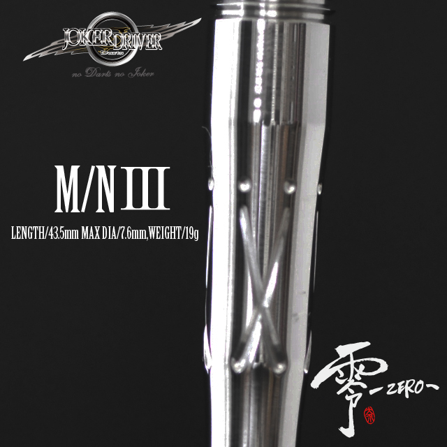 零-ZERO- M/N 3