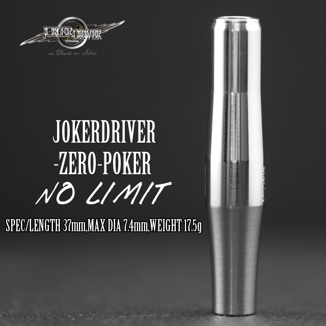 ボ*ー様 JOKERDRIVER 零-ULTIMATE 濃う Model S. POL