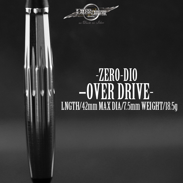 公式通販限定販売～零-ZERO-DIO-OVER DRIVE-18.5g