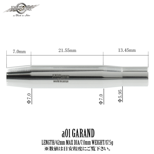 零-ZERO-a01 GARAND-OVERDRIVE-17.5g（エーゼロワン ガーランド