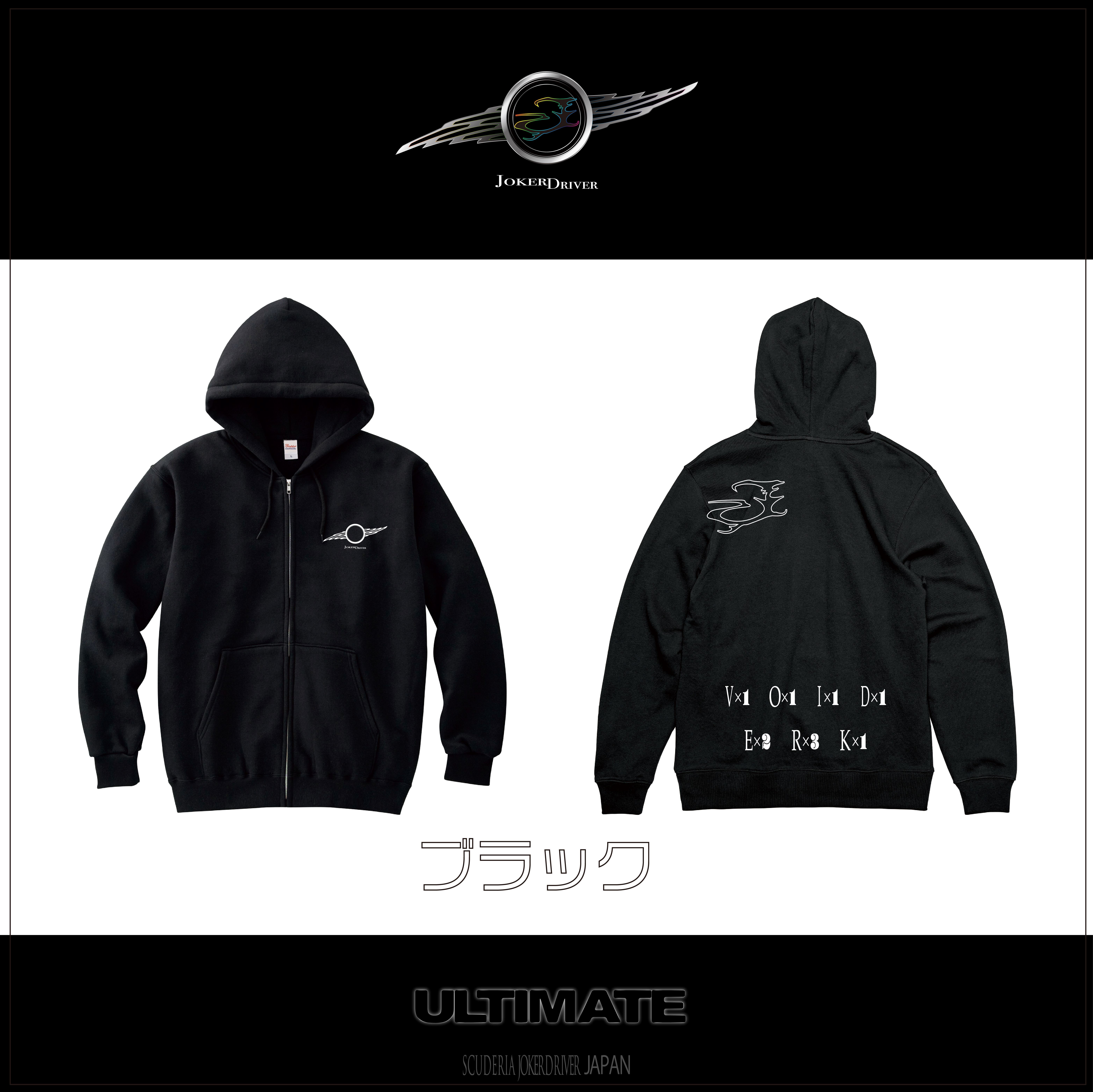 JOKERDRIVER｜ ULTIMATE 8.4oz ジップライトパーカー