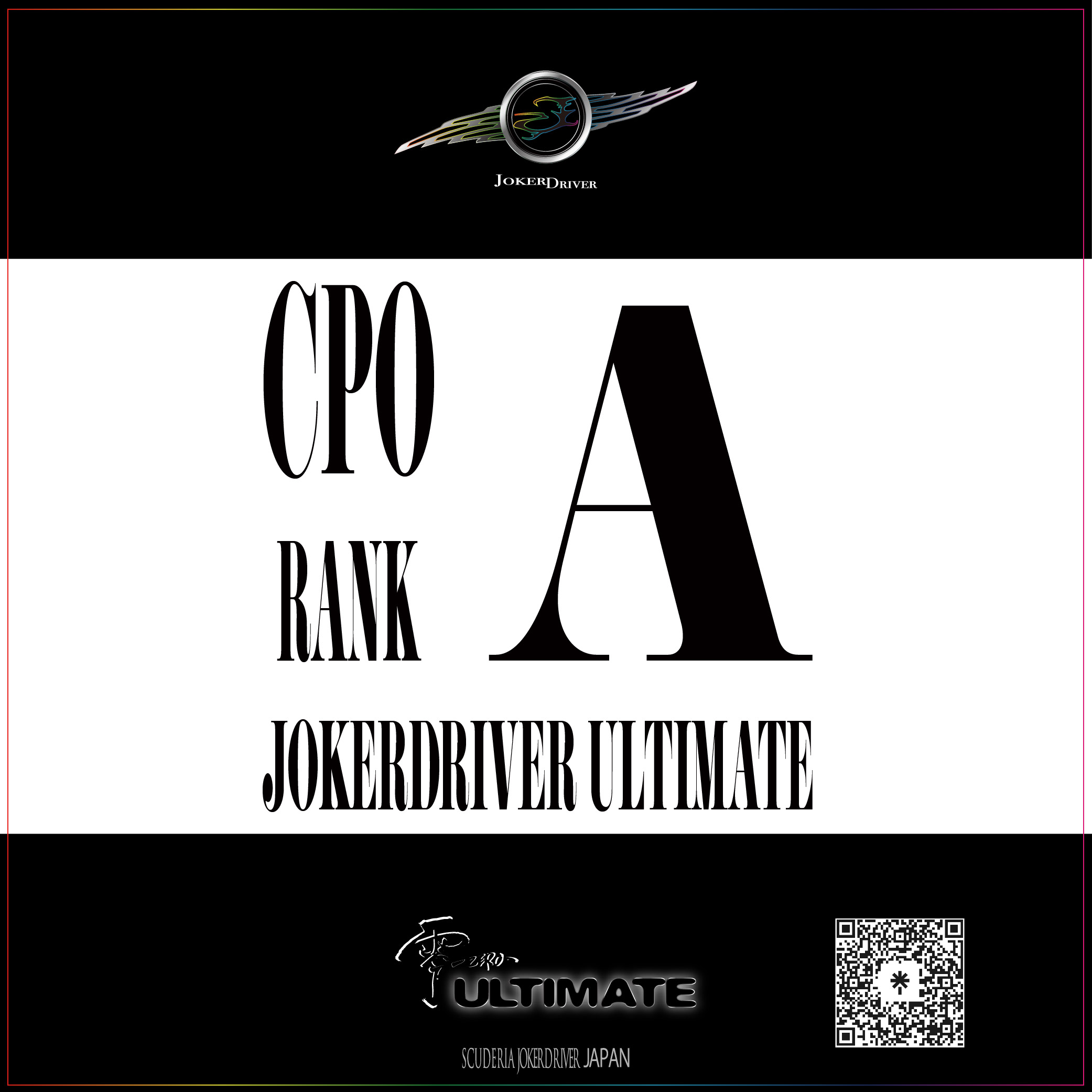 CPO『ZERO』RANK A