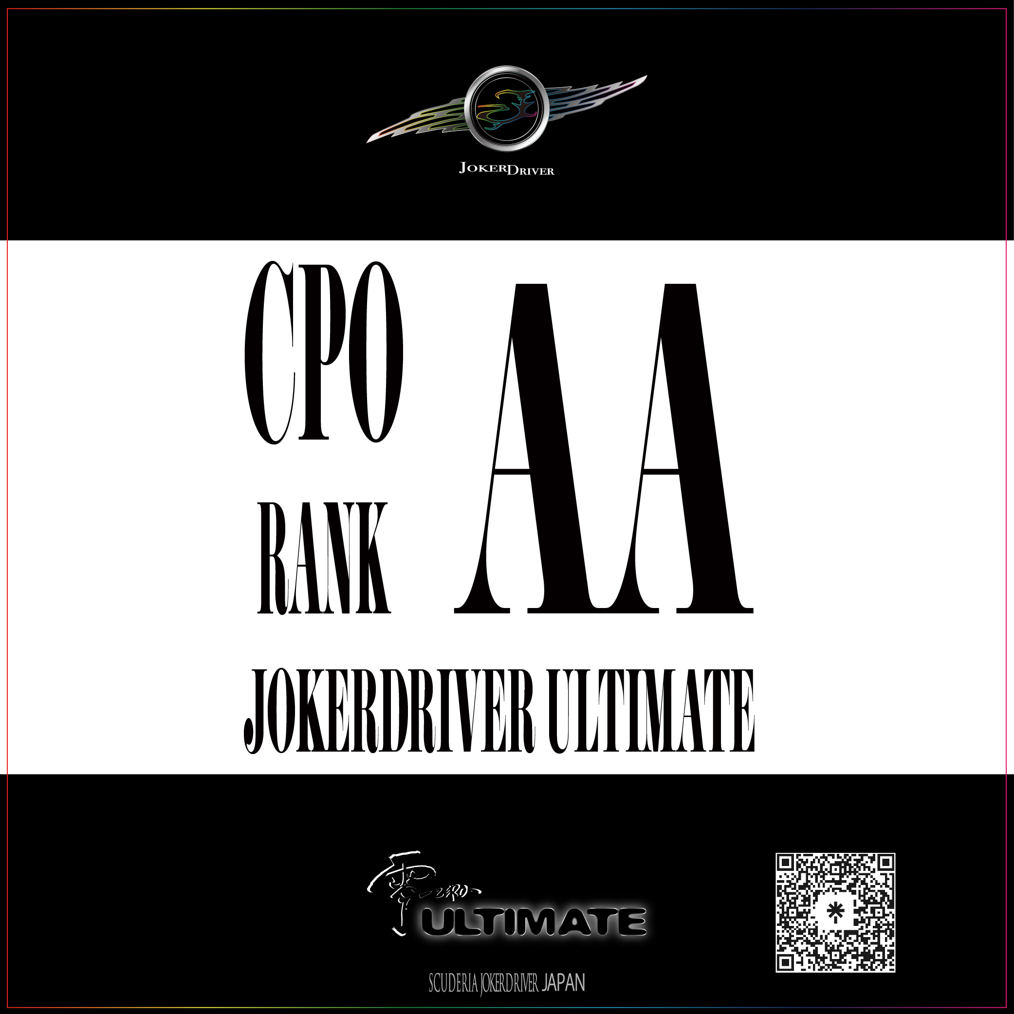 CPO『ZERO』RANK AA