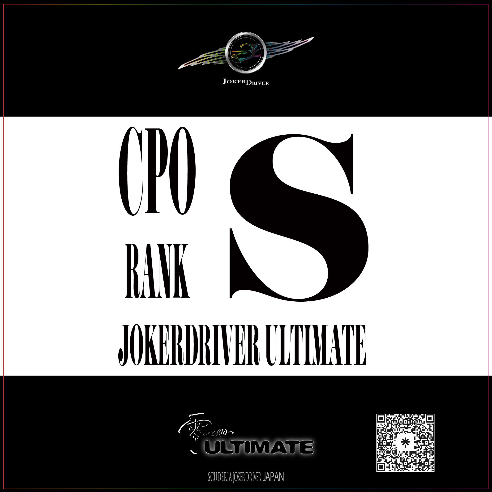 CPO『ZERO』RANK S