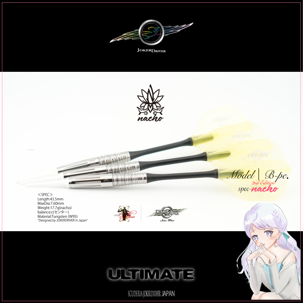 【オープニング大セール】 JOKERDRIVER ULTIMATE Model B-pe. 2nd Edition spec-nacho ダーツ