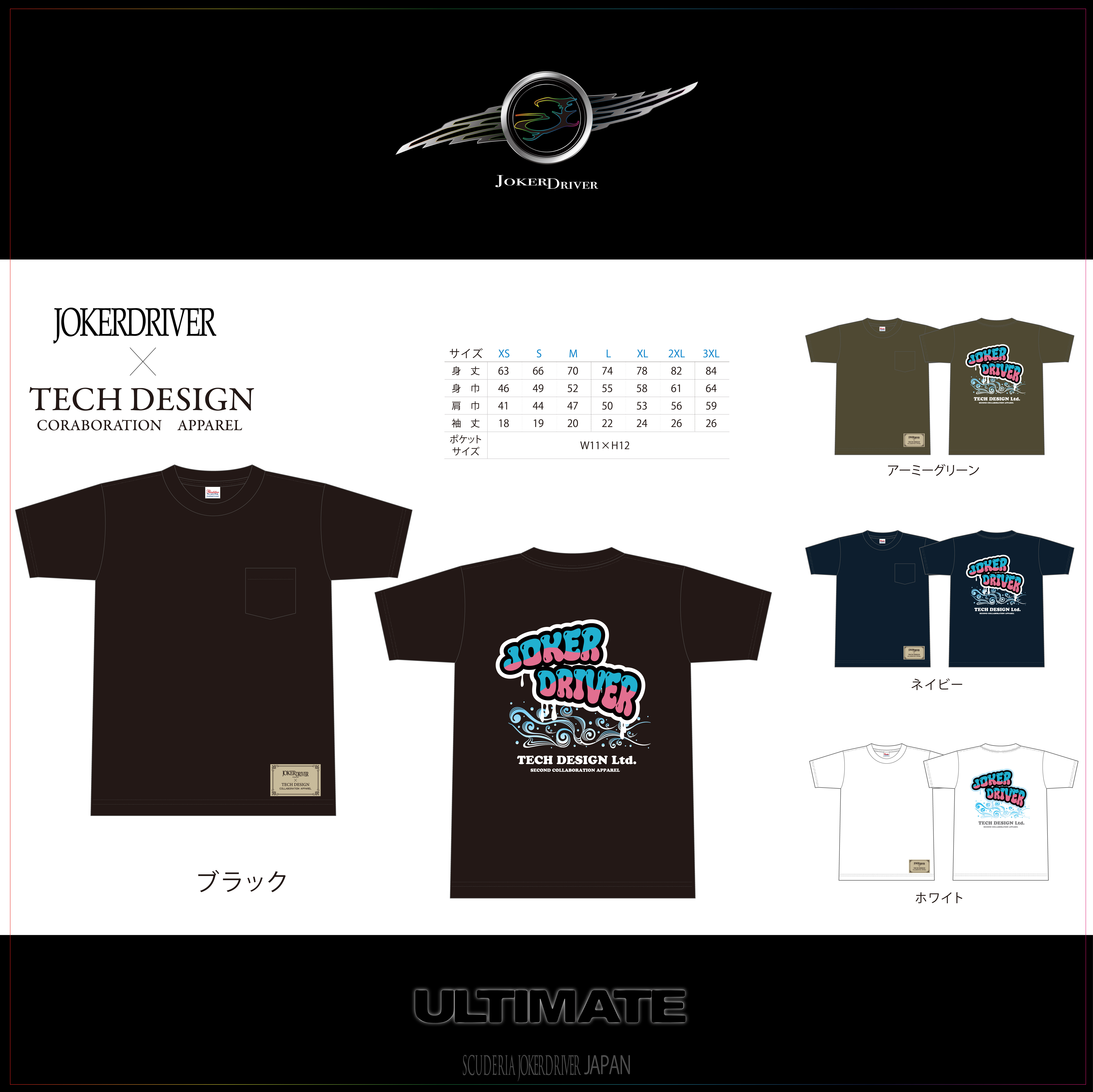 【予約受注販売】JOKERDRIVER｜ TECH DESIGN コラボレーション  ポケット付きTシャツ 【Autumn Edition】