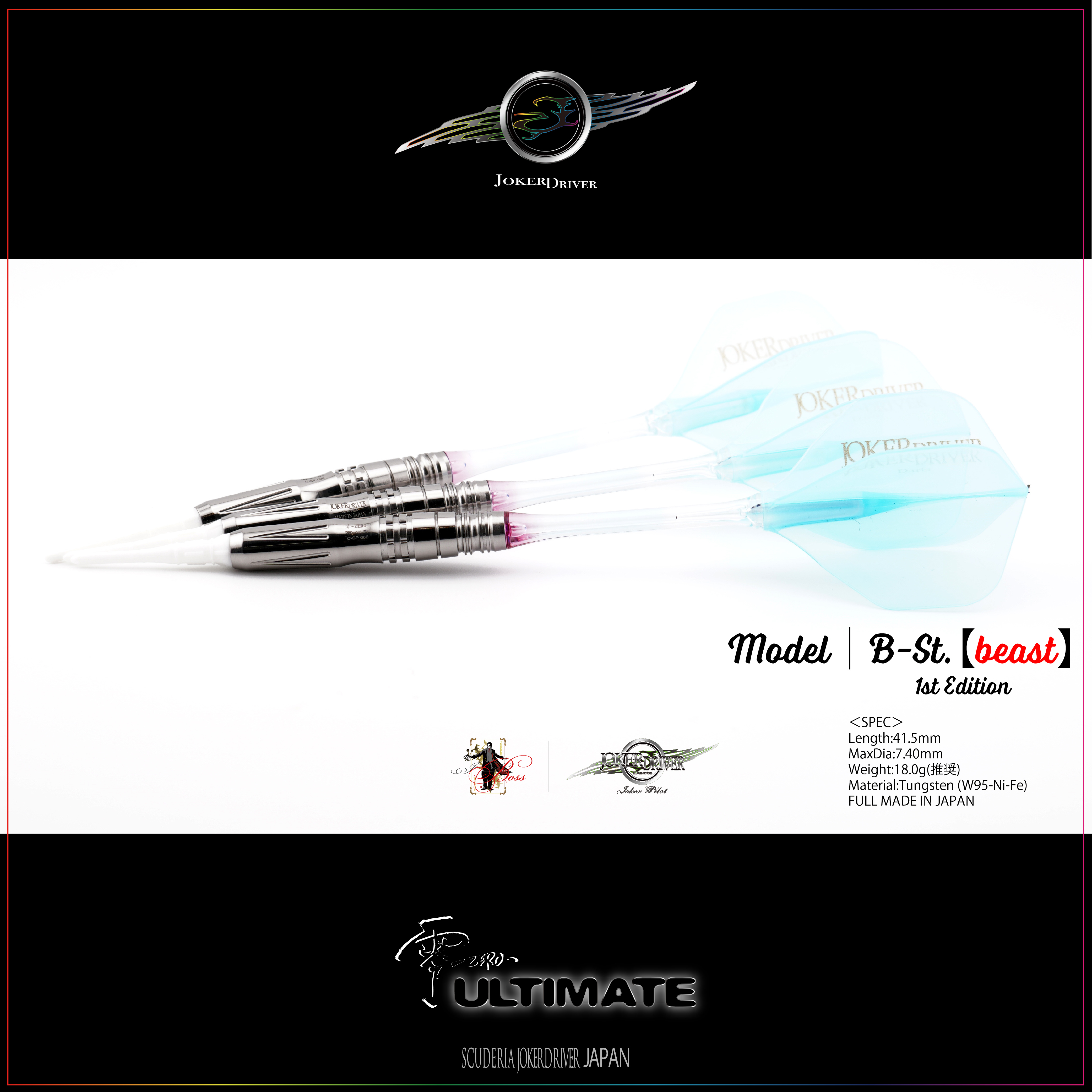 Model B-St. 【beast】