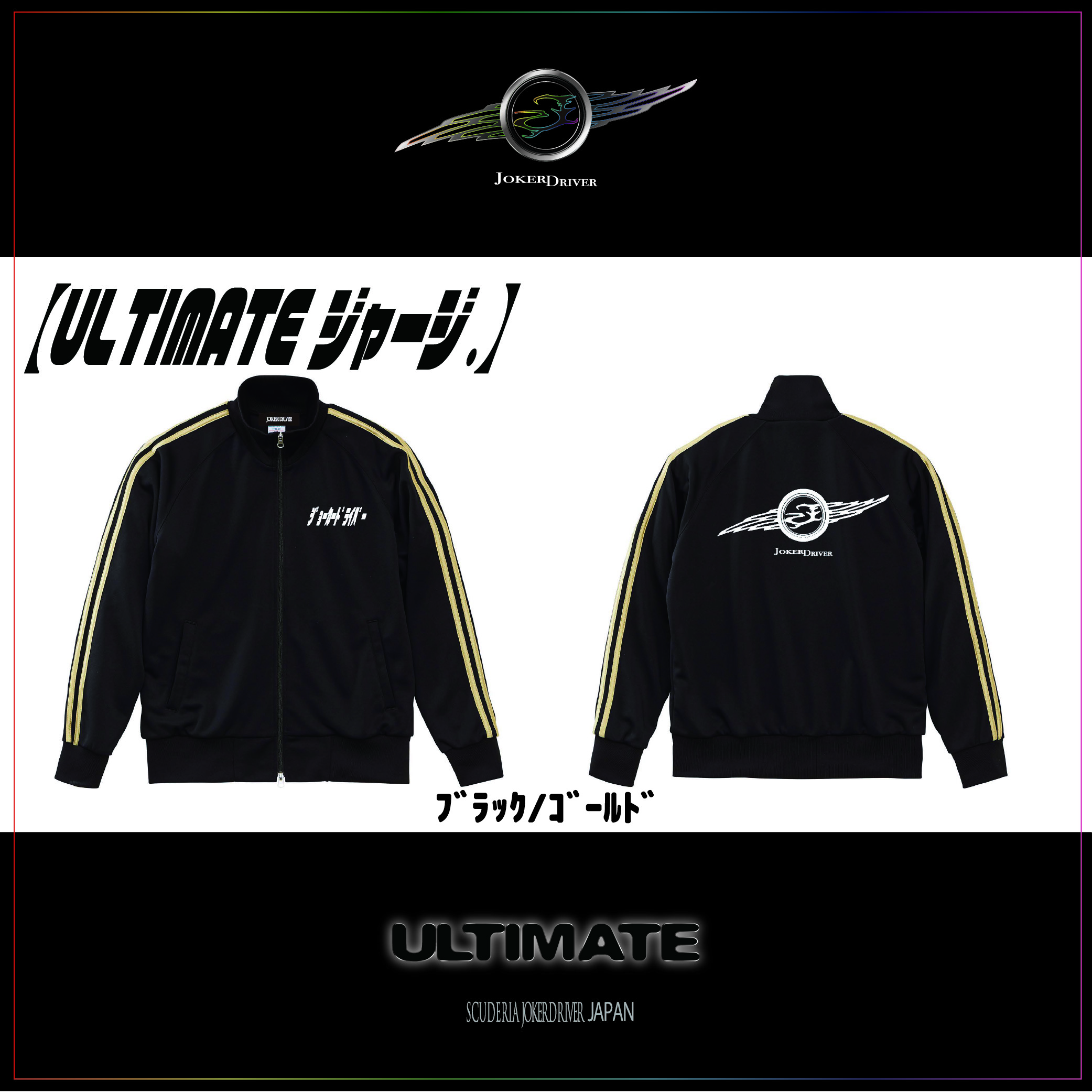 【予約受注販売】 7.0oz ULTIMATEジャージ