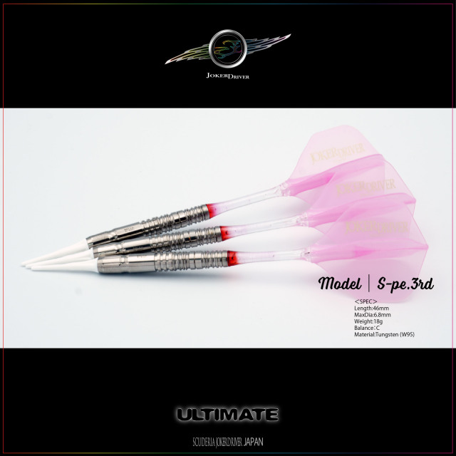 【認定整備済品 】ULTIMATE S-pe.  3rd Edition