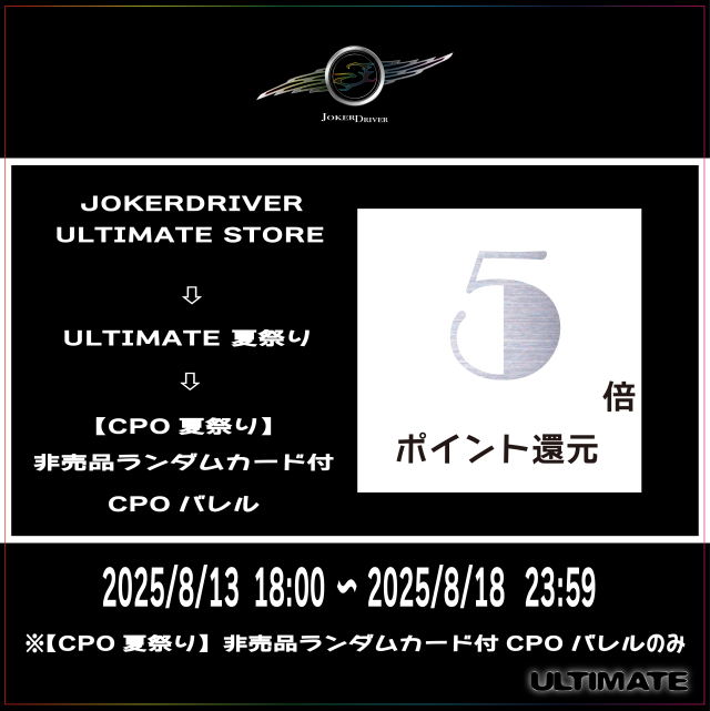 [希少]JOKERDRIVER 零-ZERO- AKUTSU1 C 零-ZERO-ULTIMATE Model S. 1st Edition JOKERDRIVER ULTIMATE STORE
