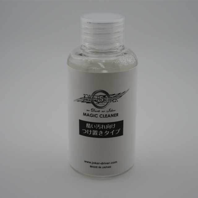 MAGIC CLEANER(つけ置きタイプ）