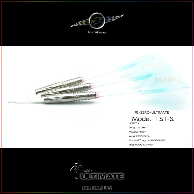 ダーツ JOKERD ULTIMATE s-pe 3rd Edition ダーツ JOKERDRIVER ULTIMATE s-pe 3rd Edition JOKERDRIVER