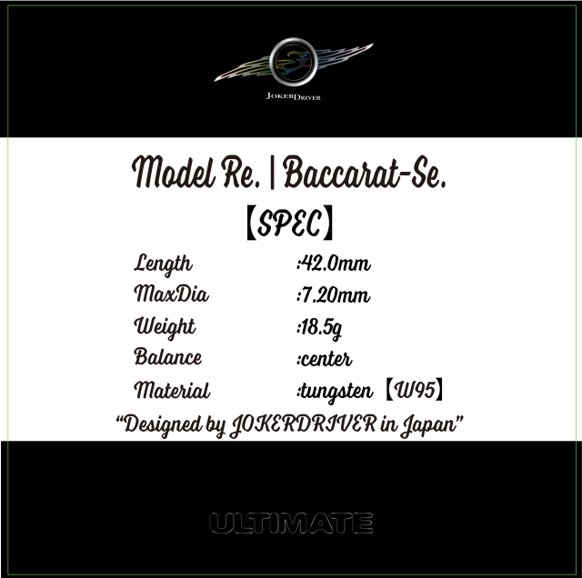 kakusei】Model Baccarat-Se. JOKERDRIVER ULTIMATE STORE