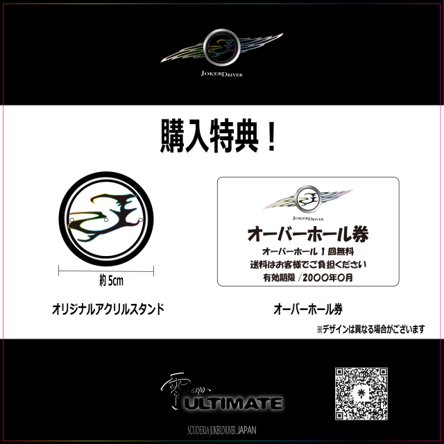 認定整備済品 RANK AA】零-ZERO-ULTIMATE Model MELT
