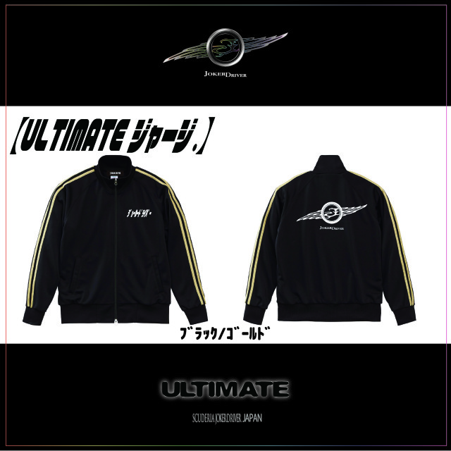 【予約受注販売】 7.0oz ULTIMATEジャージ