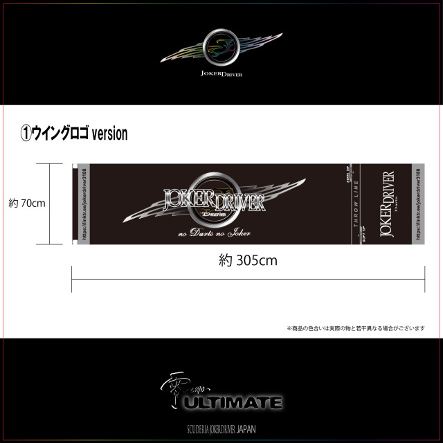 JOKERDRIVER DARTS MAT JOKERDRIVER ULTIMATE STORE