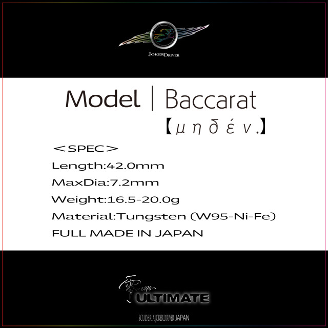 Model | Baccarat 【μηδέν.】 JOKERDRIVER ULTIMATE STORE