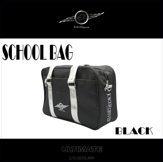 【kakusei】JOKERDRIVER SCHOOL BAG