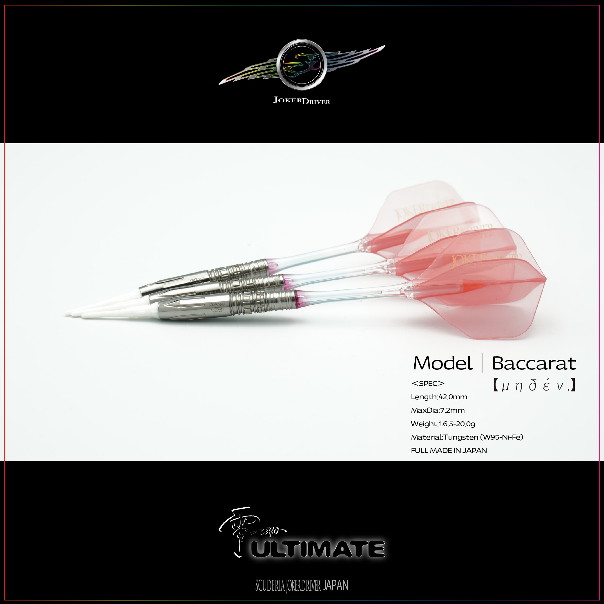 Model  |  Baccarat 【μηδέν.】