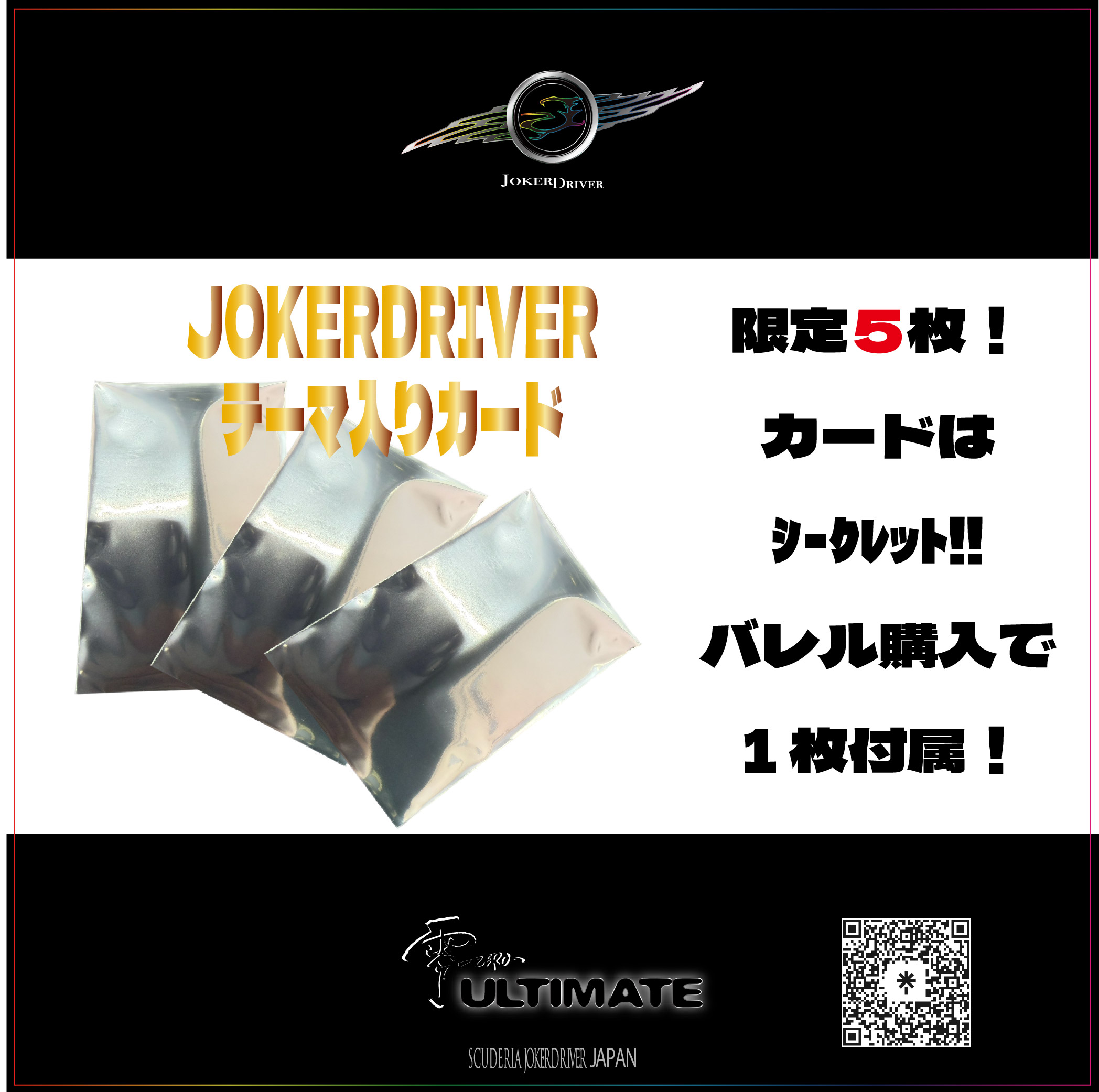 【夏が来る】バレル　 B-St. 【beast】　a02 GARAND　 Baccarat 【μηδέν.】