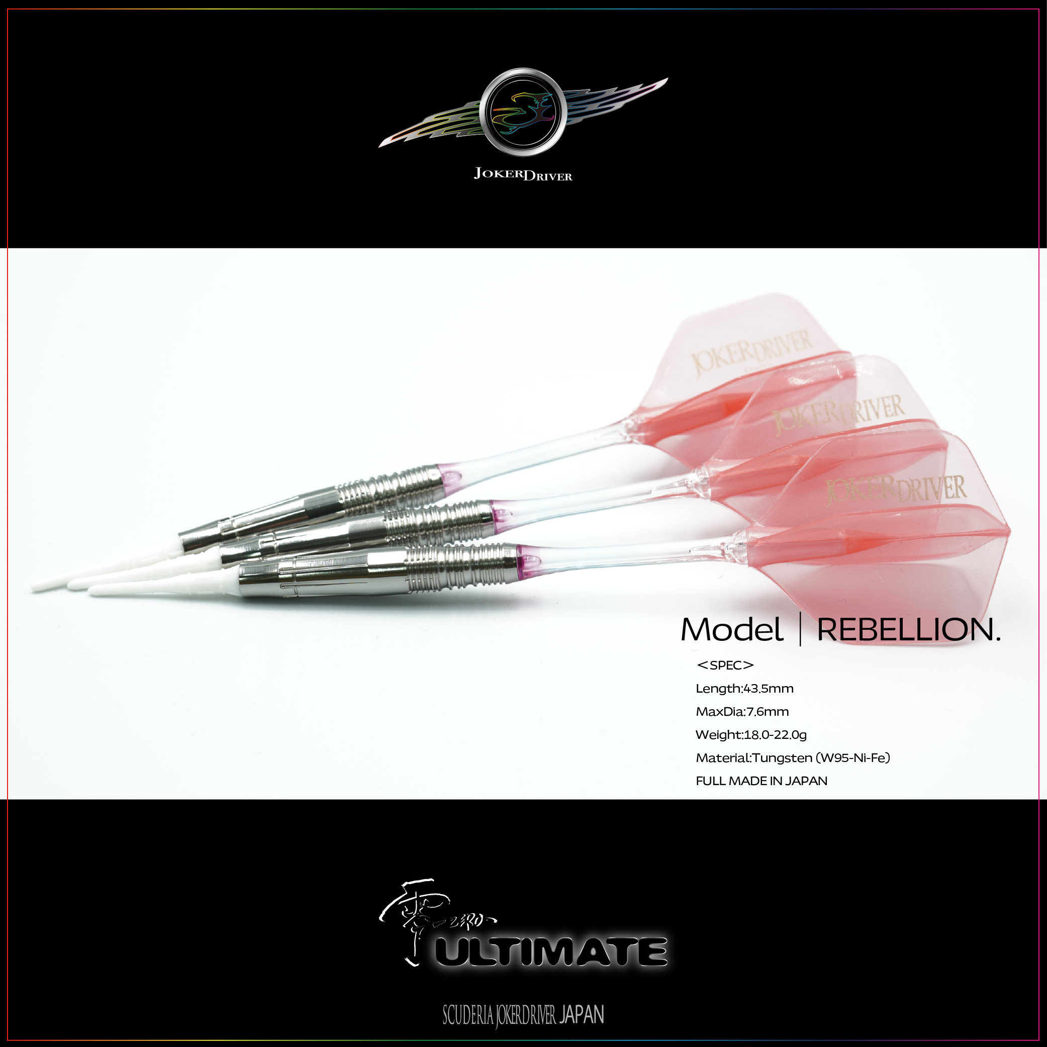 JOKERD 零 ULTIMATE Model REBELLION. Model REBELLION. JOKERDRIVER ULTIMATE STORE