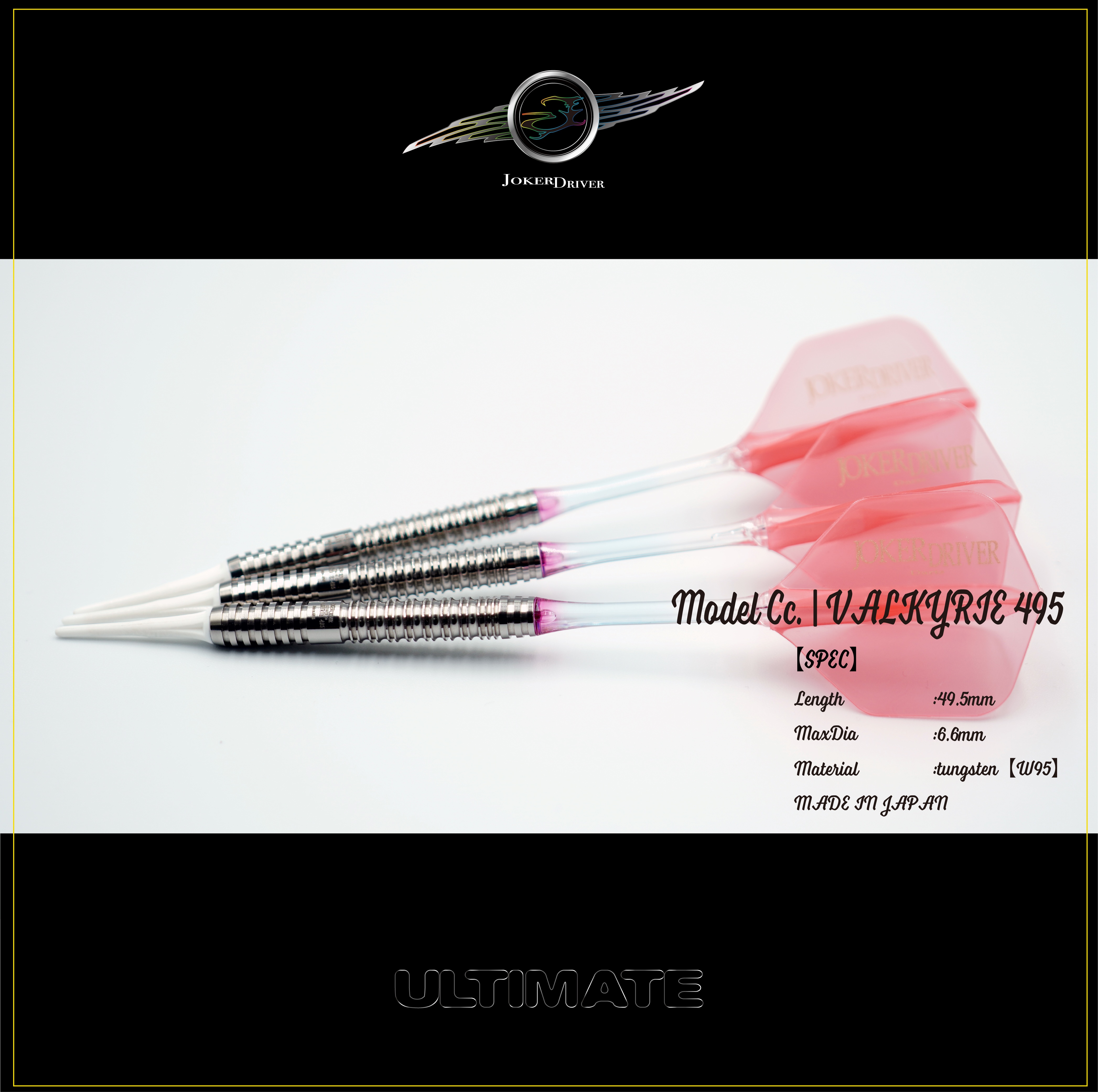 ULTIMATE Model Cc. | VALKYRIE 495