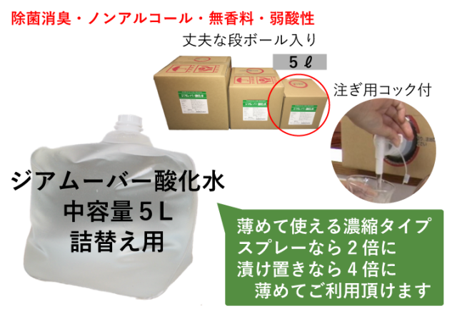 酸素5L 酸素発生器 酸吸（さんきゅう） 新型コロナ支援品TYPE-B 5L
