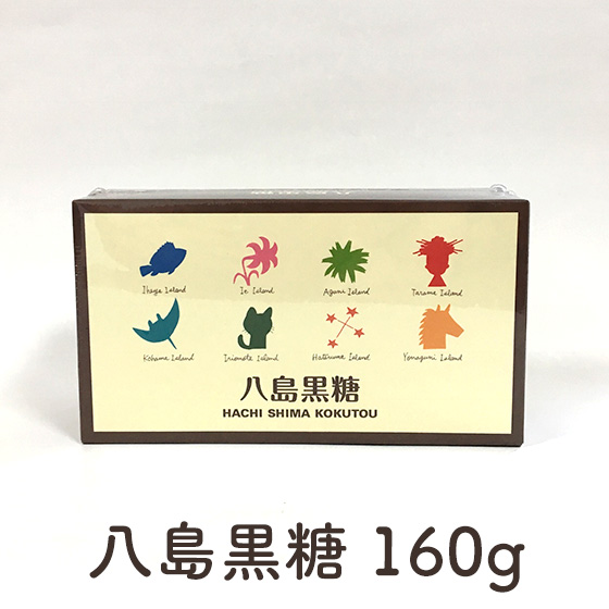 八島黒糖