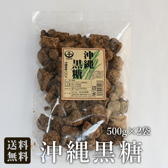 沖縄黒糖
