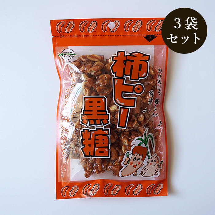 柿ピー黒糖