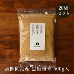 黒糖粉末