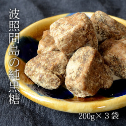 波照間島の純黒糖