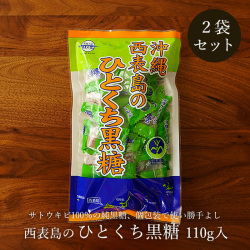 西表島のひとくち黒糖