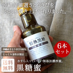 黒糖蜜