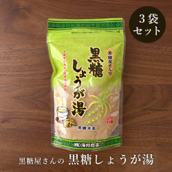 黒糖しょうが湯