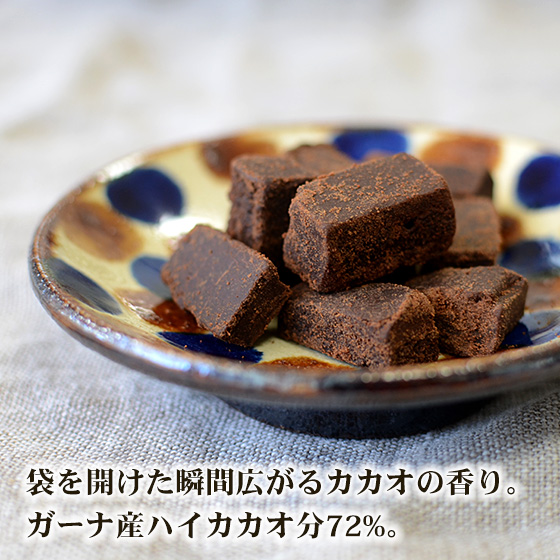 琉球ショコラ 50g×6袋 沖縄県産黒糖とガーナ産ハイカカオの