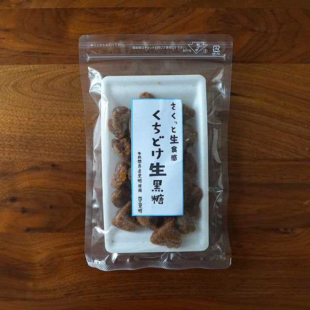 くちどけ生黒糖 130g×3袋