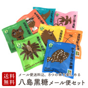 八島黒糖160g