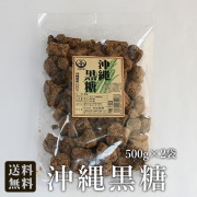 沖縄黒糖