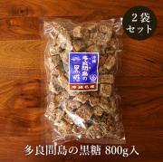 多良間島の黒糖
