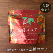 黒糖ココア