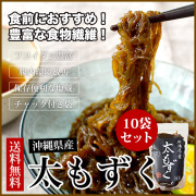 沖縄産太もずく