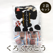 くろくろ糖