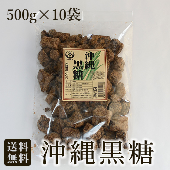 沖縄黒糖