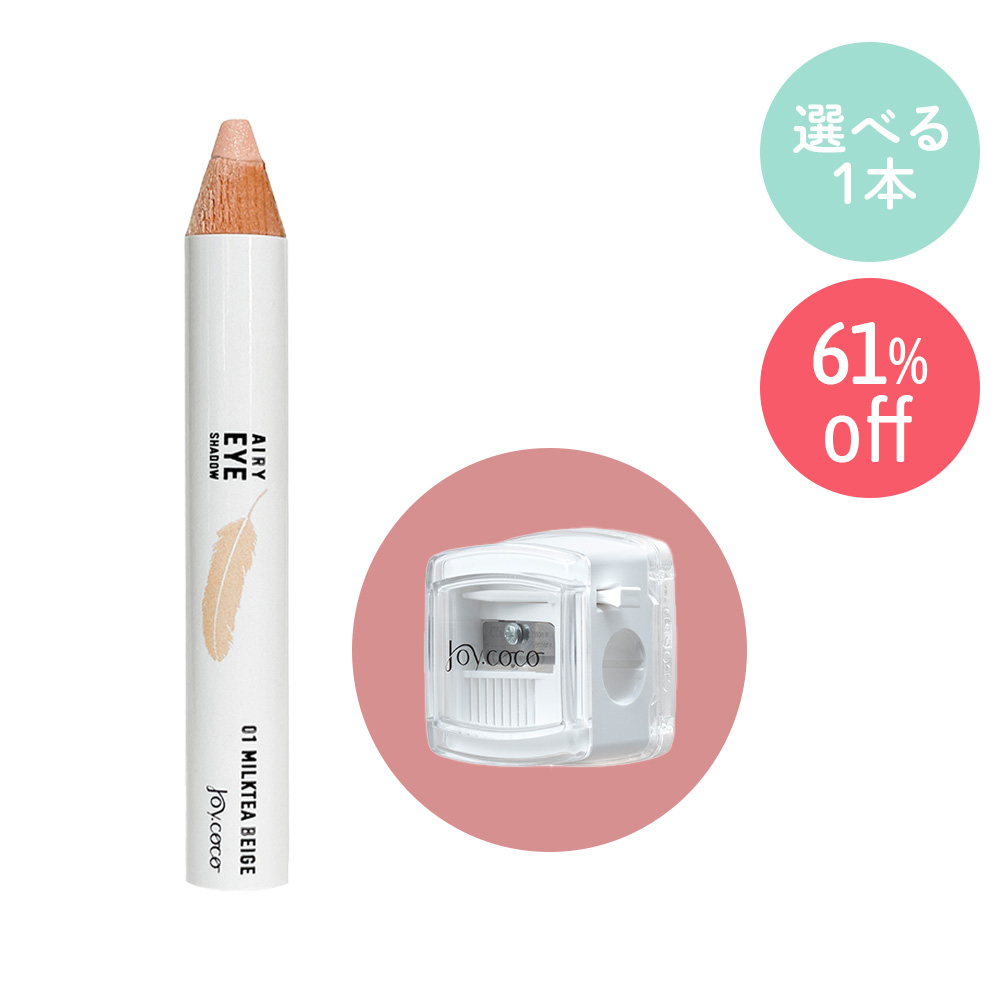 61%OFF】エアリーアイシャドウ スターターキット【SALE】