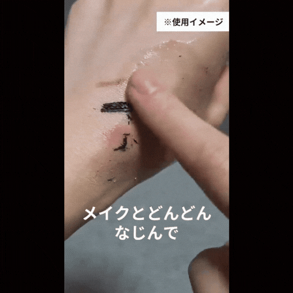 クレンジングバーム