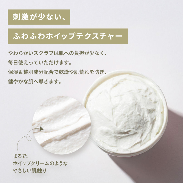 ボディスクラブ