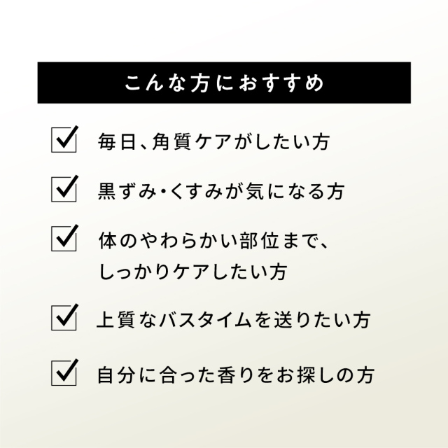 ボディスクラブ