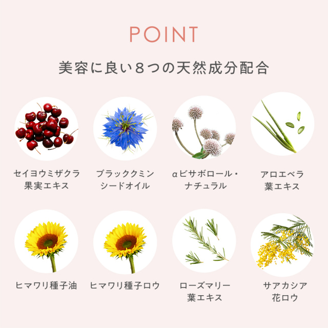 クレンジングバーム